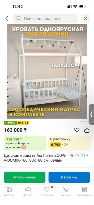 Детская кроватка «Домик» Aia Home