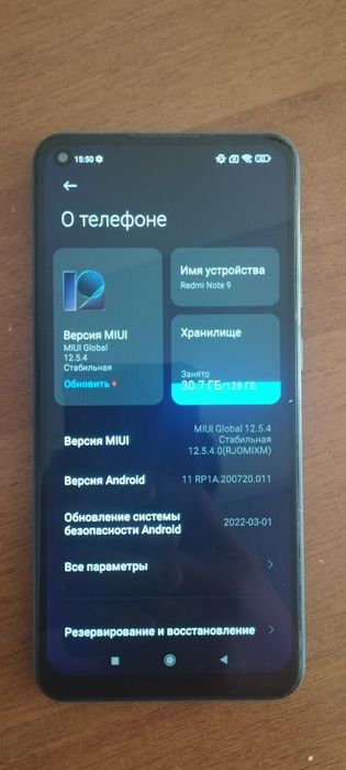 Редми нот 9 128 гб