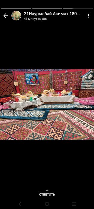 Юрта аренда 12. 10 8 канат