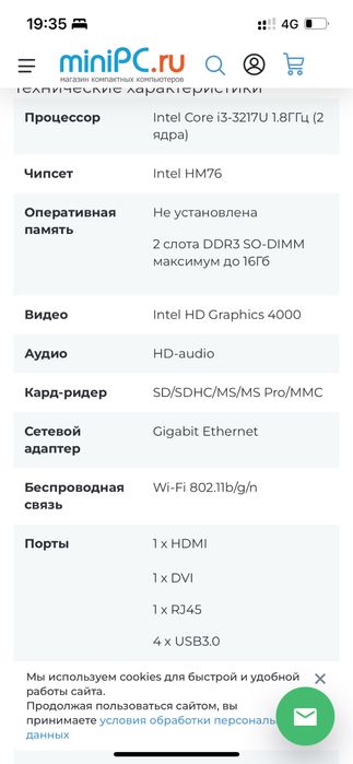 Компюьтер мини..