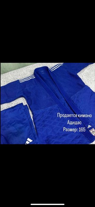 Кимоно продается adidas original