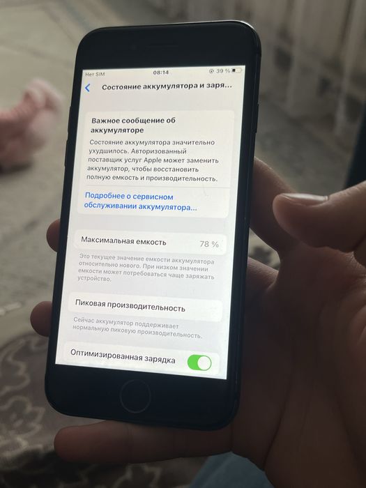 Айфон 8, 64GB…..