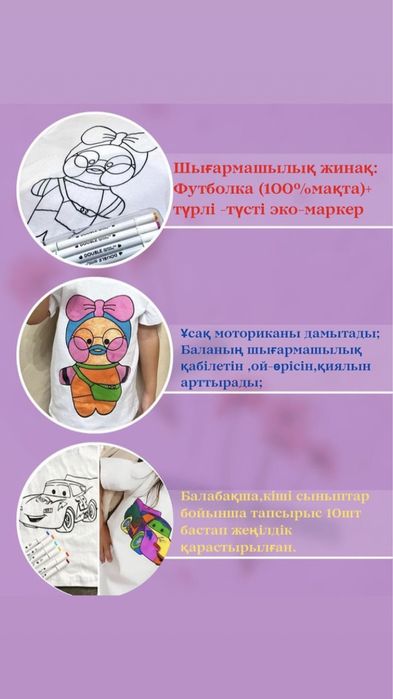 Футболка раскраска