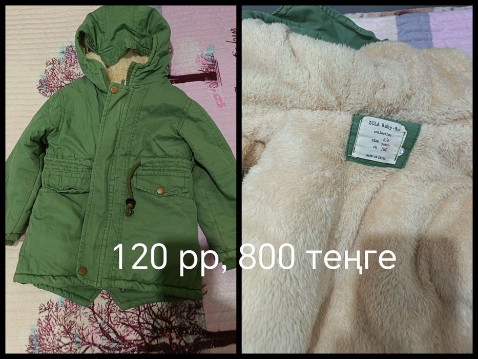 Продам куртку, ветровку