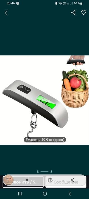 Весы ручные/безмен для багажа.