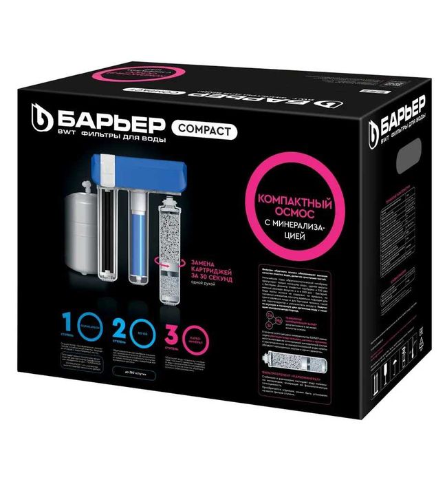 Фильтр для воды Барьер Compact OSMO 100 suv filtri
