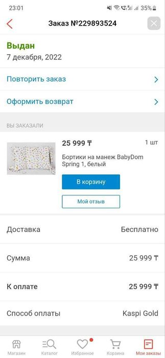 Кроватка детская с матрасом