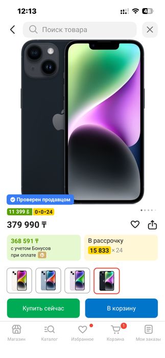 продам айфон 14 100% 128гб