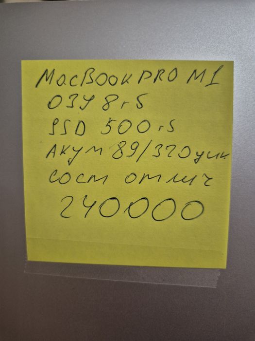 MacBook Pro M1 2020 сост хорошее