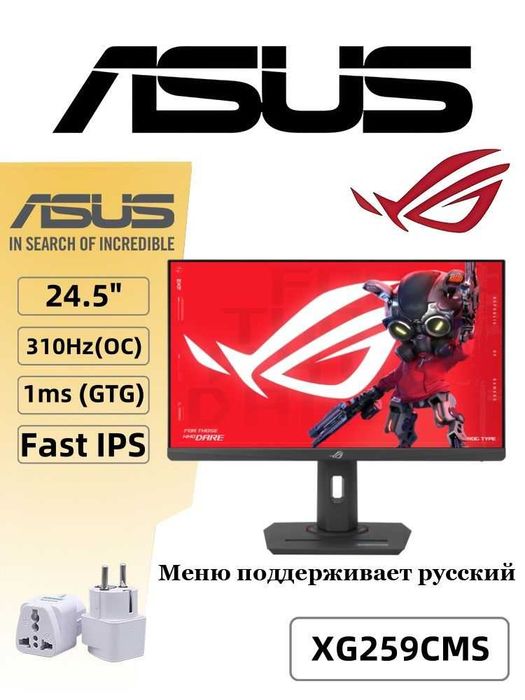 Монитор 24.5" ASUS VG259QMR5A черный