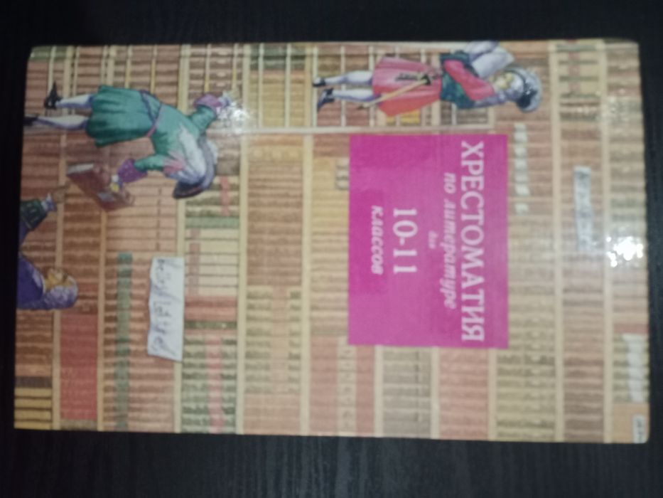 Продам учебники разные Дрофа,москва