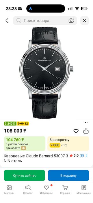 Claude Bernard наручные часы