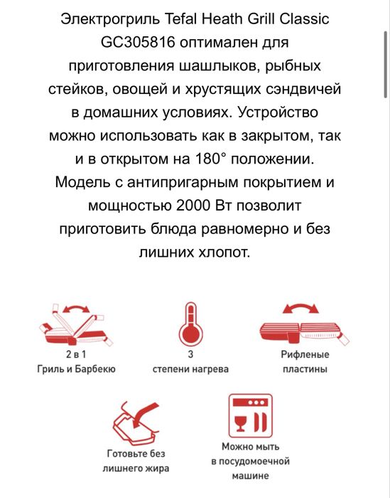 Продам электрогриль Tefal