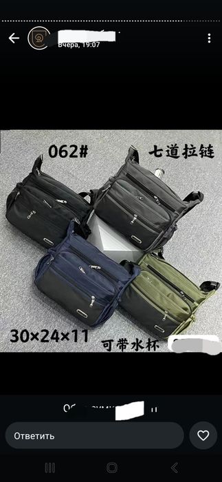 Барсетка сатылады