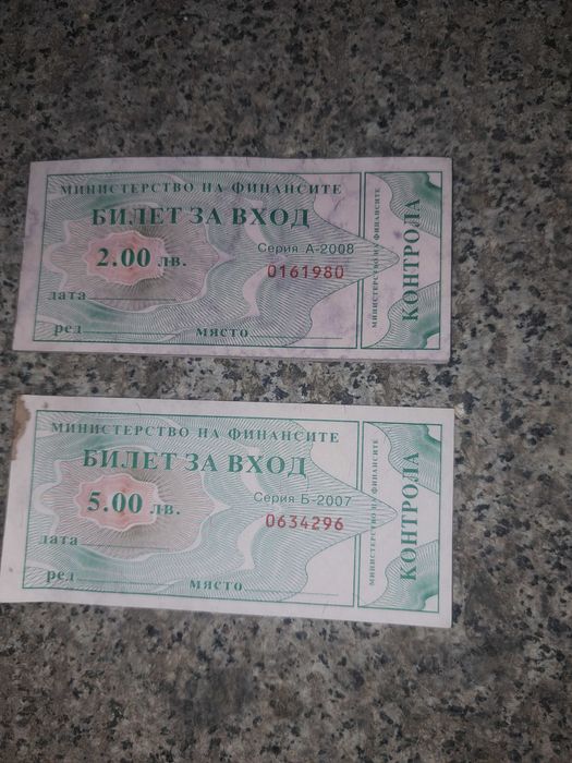 Билети от дискотека Дай дай