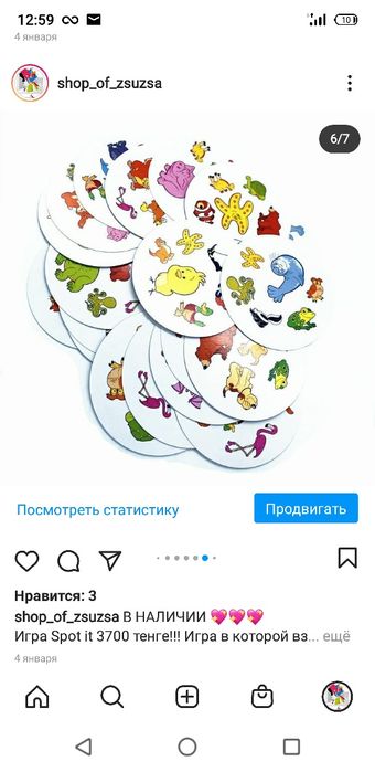 Игра Stop it 3700 тенге