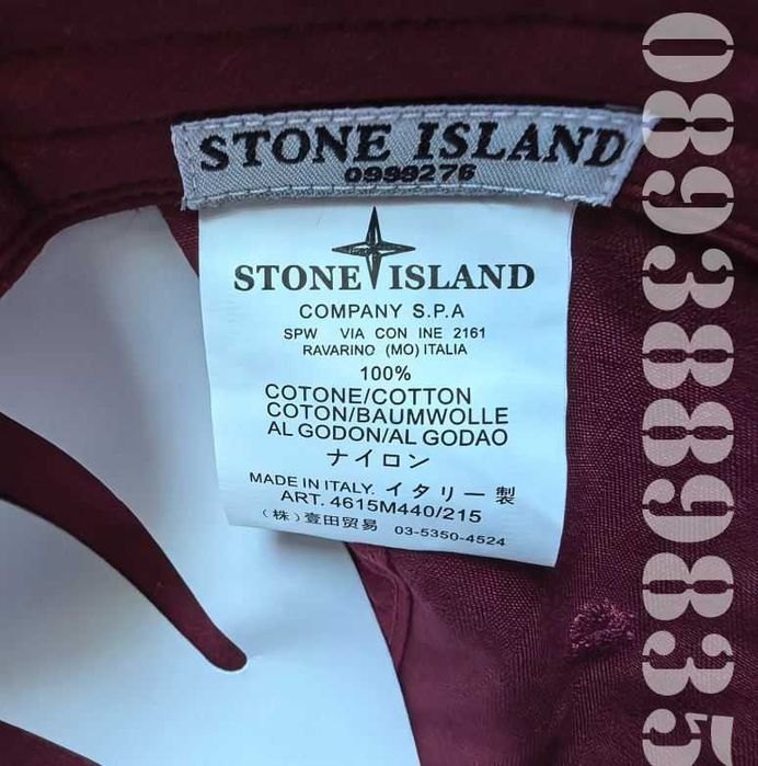 Нови Шапки Stone Island/Стоун Айлънд