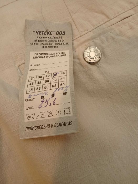 Мъжки панталон нов