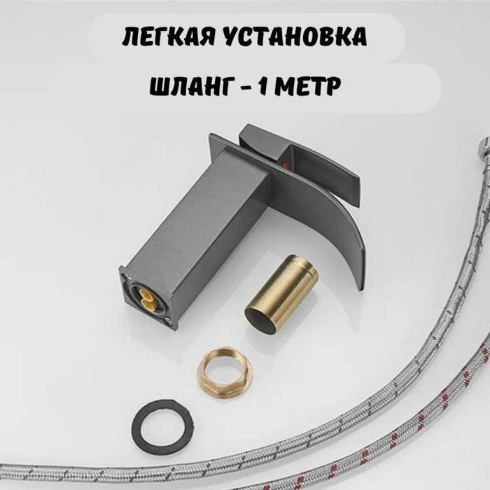 Смеситель для раковины