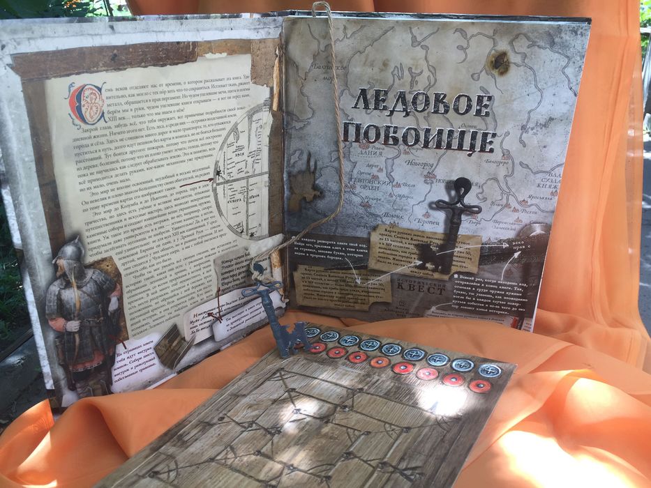 Интерактивная книга Ледовое побоище