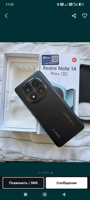 Redmi Note 14 Pro plus
