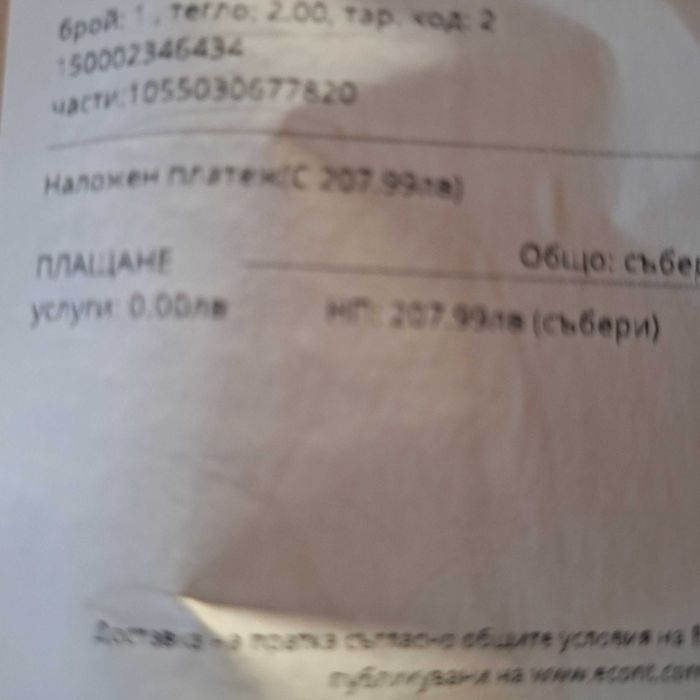 Vivobearfoot Us 12, само са пробвани