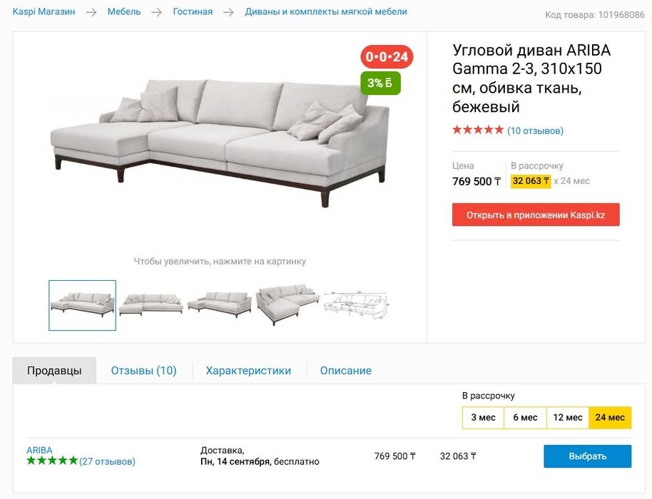 Продам угловой двиан Ariba
