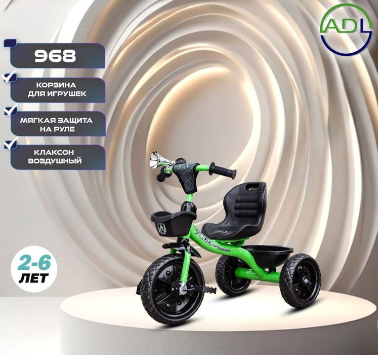 Велосипед трёхколёсный велик детский