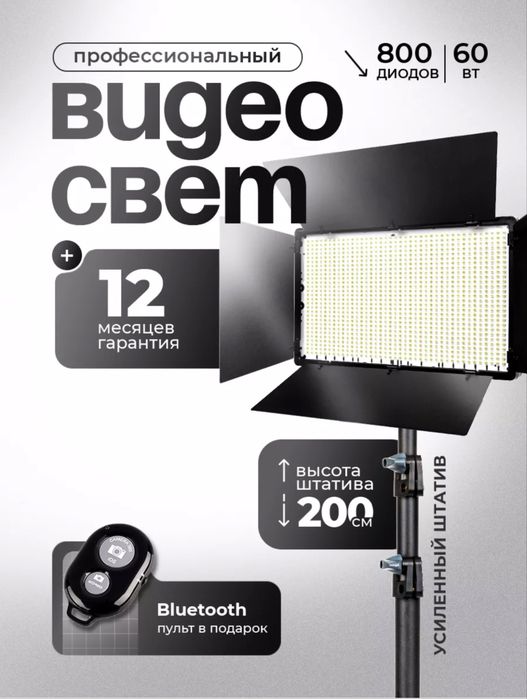 Срочно продам Видеосвет
