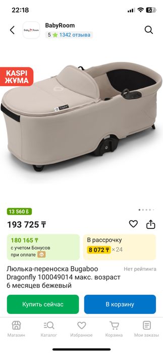 Коляска бугабу драгонфлай bugaboo dragonfly