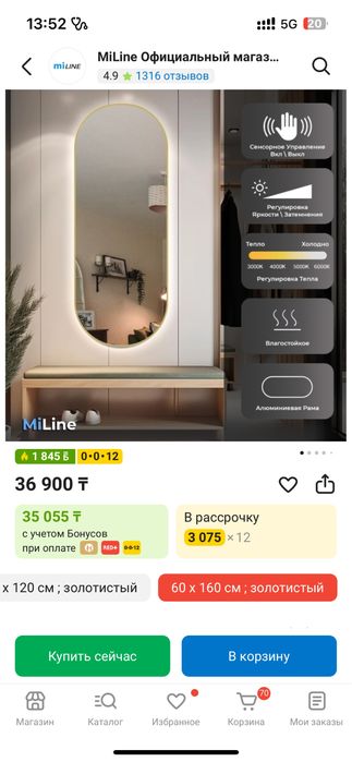 продам настенный зеркала