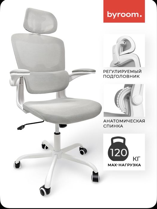 Компьютерное кресло BYROOM