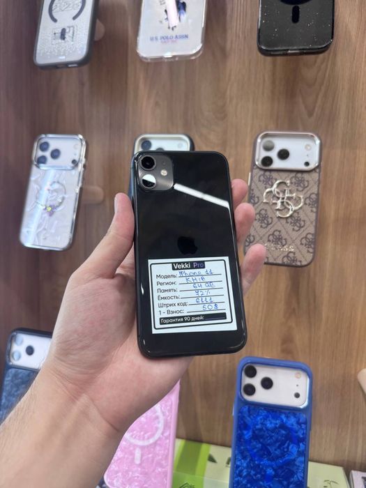 iphone 11 idiyal