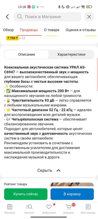 Урал коаксиальные