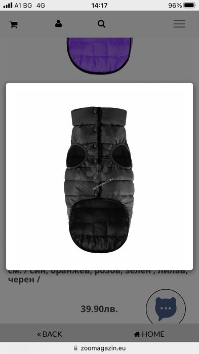 Яке / елече за куче airy vest one