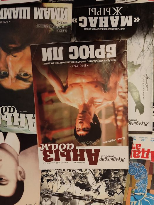 Продается журналы "Аңыз адам"