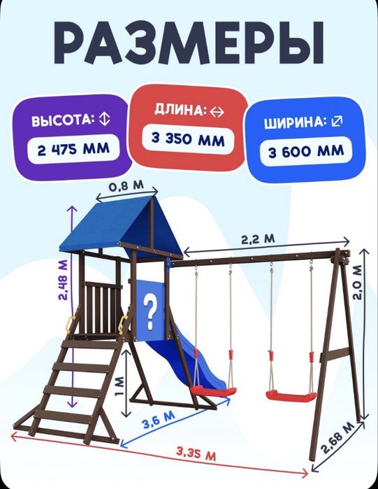Детский игровой комплекс