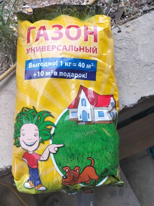 Газон продам самовывоз