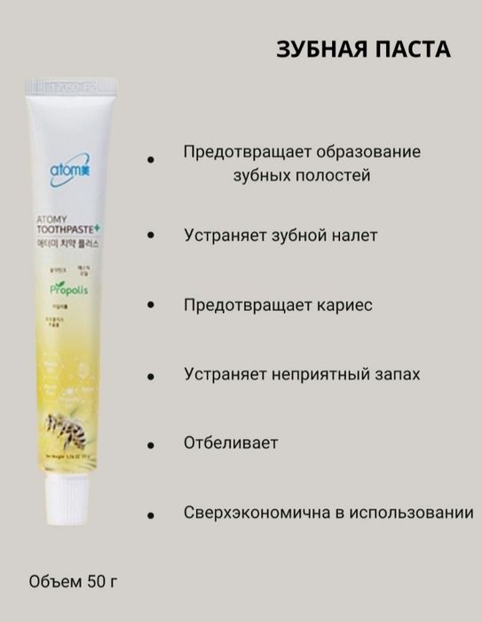 Атоми набор Оралкеар