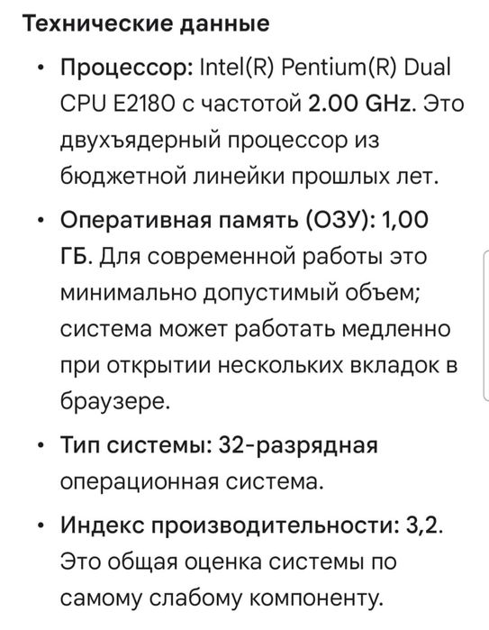 Продам принтер и компьютер