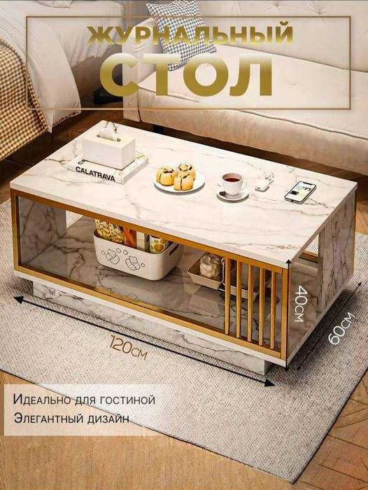 журнальный стол Чайный стол со решением Стол журнальный в гостиную