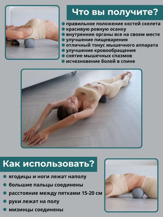 Валик для спины йога