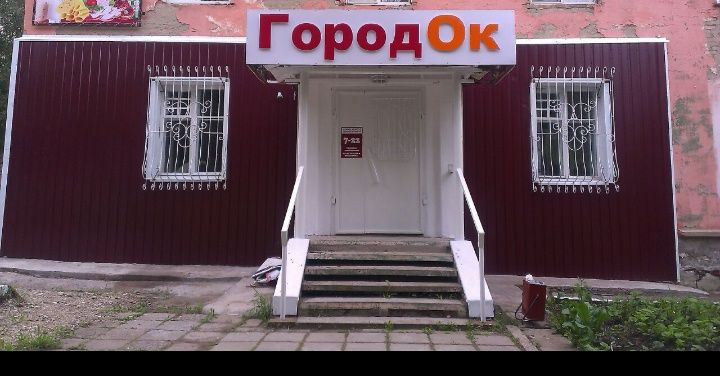 Сдам,  Продам, магазин