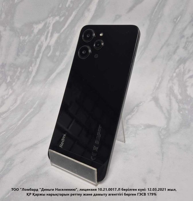 Xiaomi Redmi 12 128 Гб (Пришахтинск, Зелинского 30/4) лот 899541