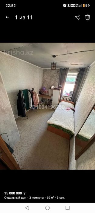 Продам частный дом на Хромзаводе