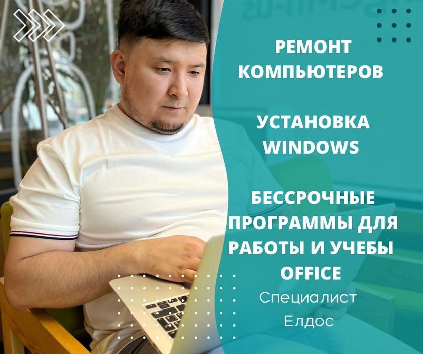 Программист Лицензионный Офис Антивирус