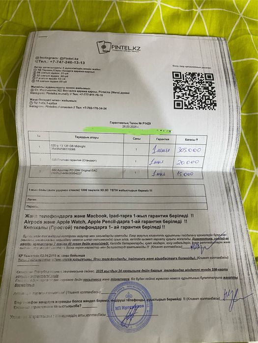 iPhone 13 с гарантией до 27.03.26