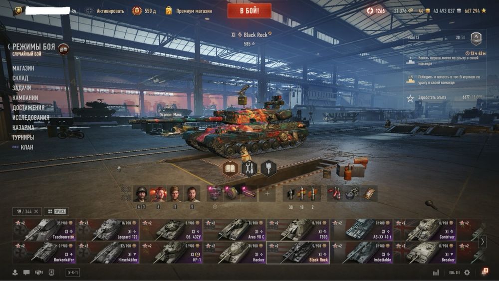 Продам аккаунт Танки (eu)