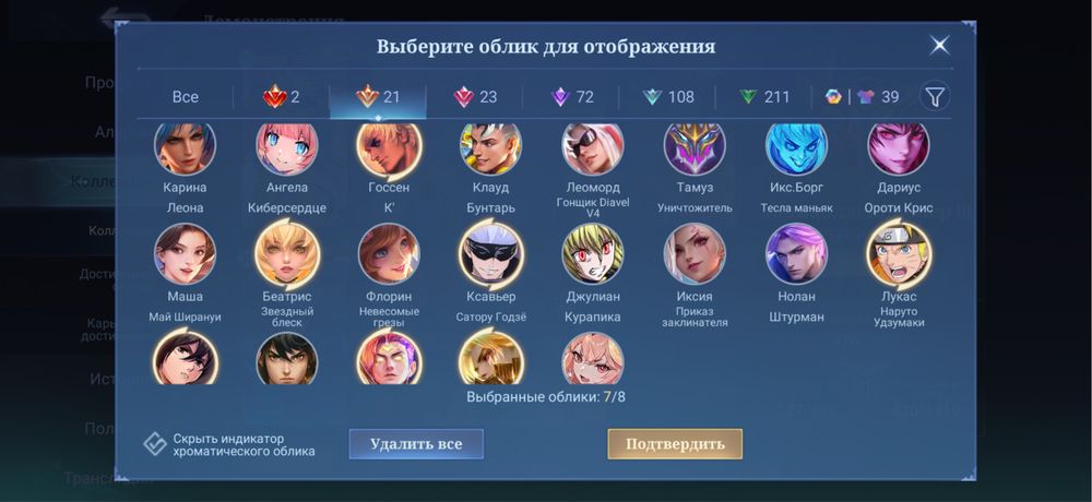 Мобайл легендс ак