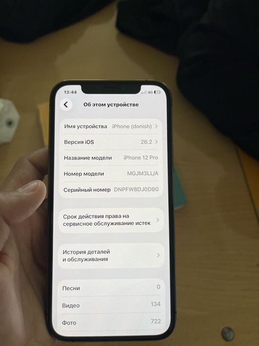 12 pro багасы:140000